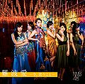 NMB48 - Namba Ai Lim Type-B.jpg