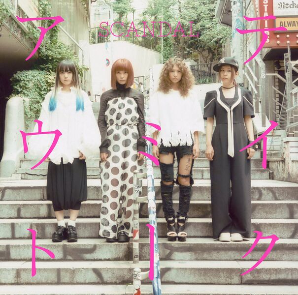 File:Scandal - Take Me Out lim A.jpg