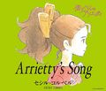 Cecile Corbel - Arrietty's Song.jpg