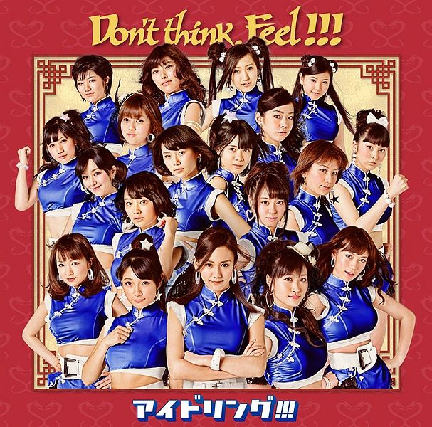 File:Don't Think. Feel!!! A.jpg