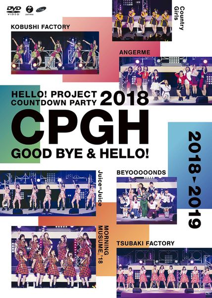 File:Hello! Project - Countdown Party 2018 DVD.jpg