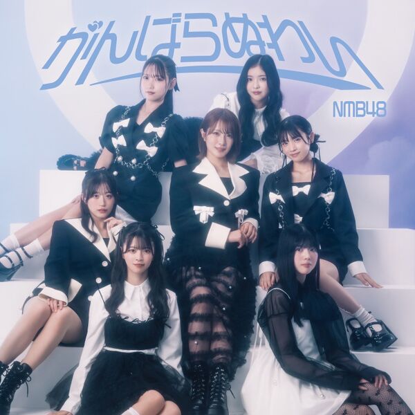 File:NMB48 - Ganbaranuwai A.jpg