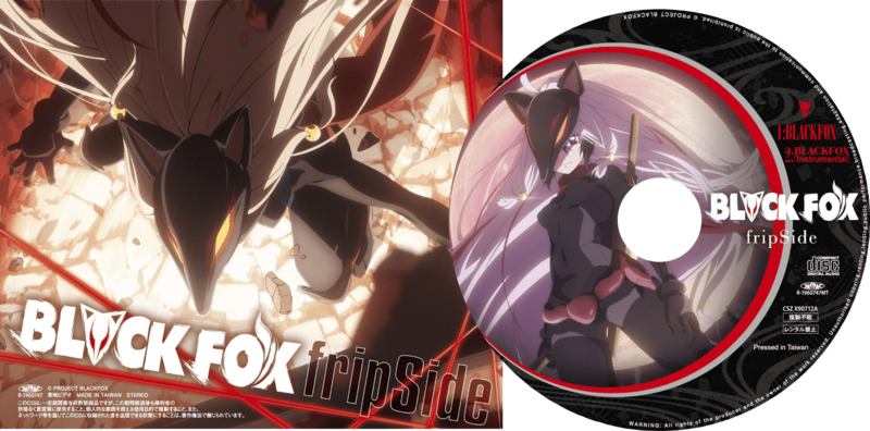 File:fripSide - Blackfox.png