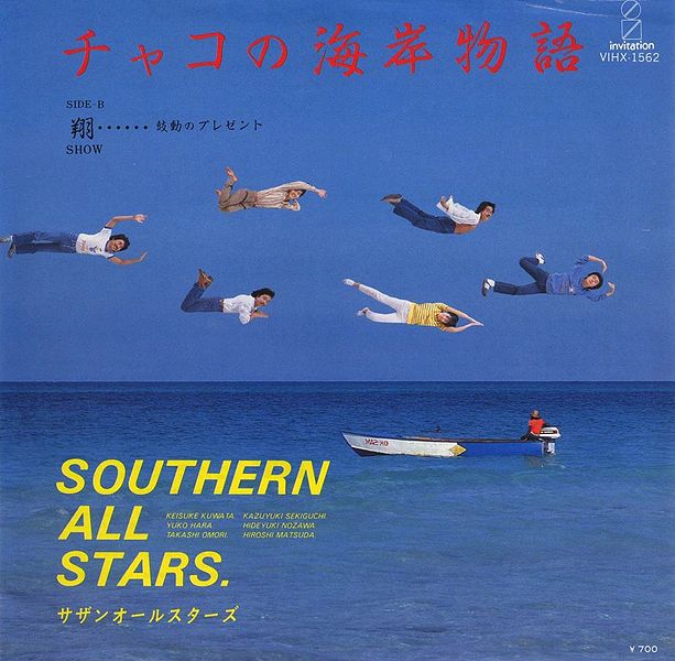 File:Chako no Kaigan Monogatari.jpg
