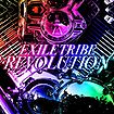 EXILE TRIBE REVOLUTION Album Cover.jpg