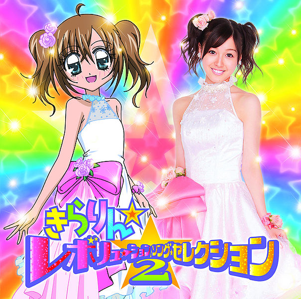 File:KiraReboSongSelection2Limited.jpg
