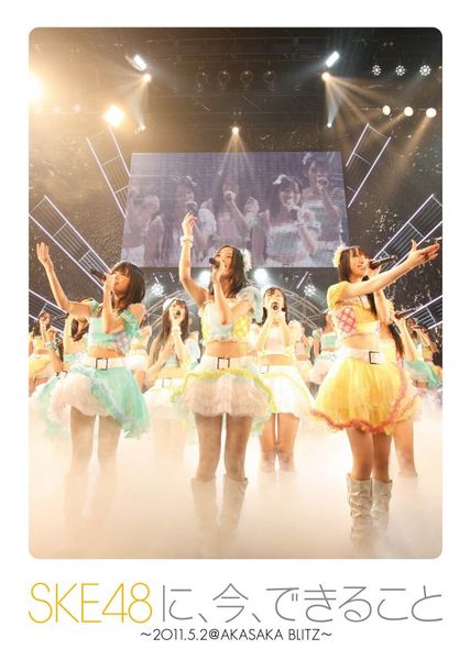 File:SKE48 Akasaka Blitz DVD.jpg