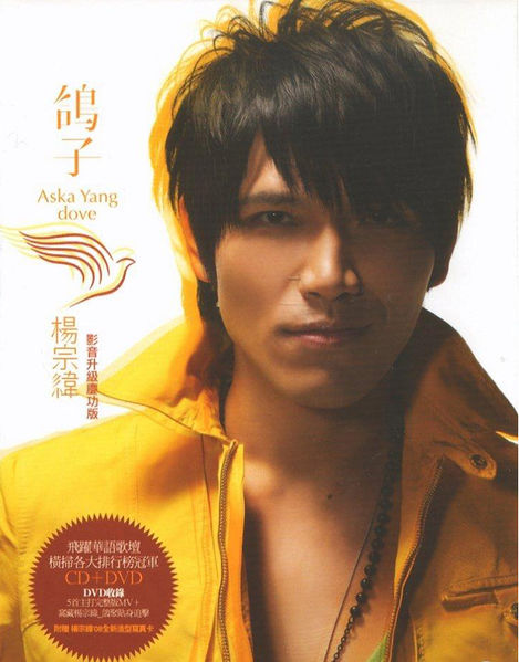 File:askayangdovedvd.jpg