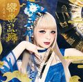 GARNiDELiA - Kyouki Ranbu reg.jpg