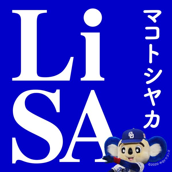 File:LiSA - Makoto Shiyaka.jpg