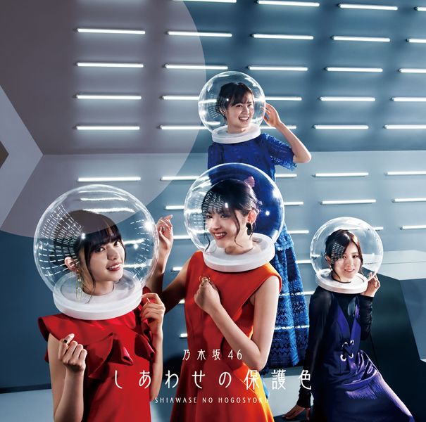 File:Nogizaka46 - Shiawase no Hogoshoku lim B.jpg