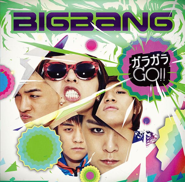 File:Garagara GO!! (CD) B.jpg