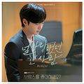 Punch - Brahms Johahaseyo OST Part 4.jpg