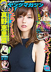 Weekly Young Magazine