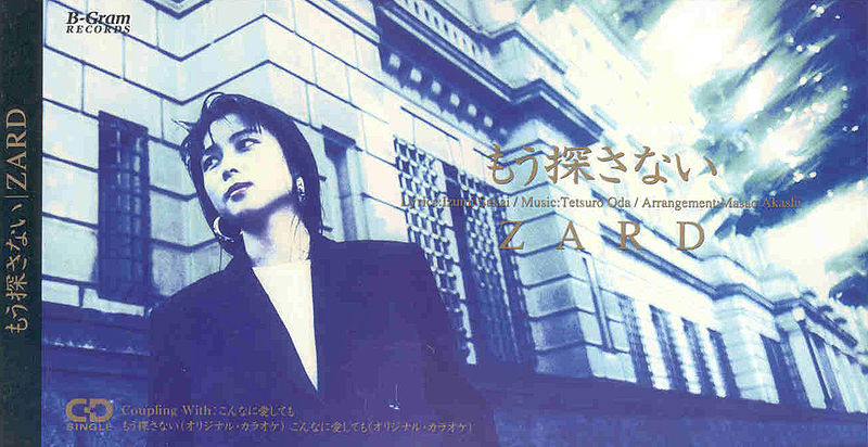 File:Mou Sagasanai single.jpg
