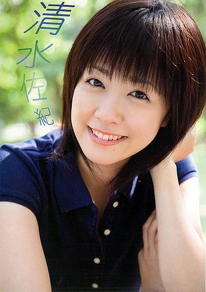 File:ShimizuSakiPB1.jpg