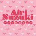 Suzuki Airi - Heart wa Oteage.jpg