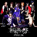 Wagakki Band - Vocalo Zanmai CD.jpg