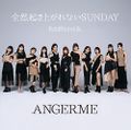 ANGERME - Watashi wo Tsukuru no wa Watashi lim B.jpg