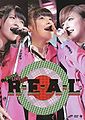 Buono! - Live 2012 Real DVD.jpg