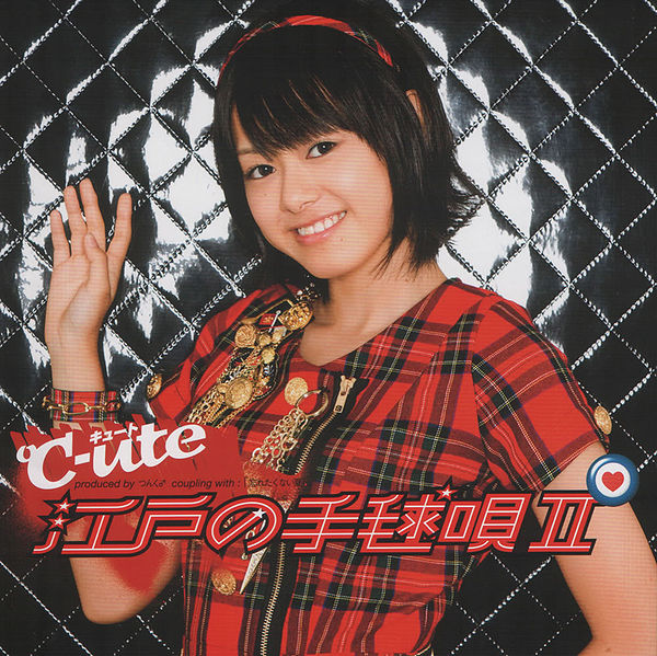 File:C-uteSingleMajor06 Limited7.jpg