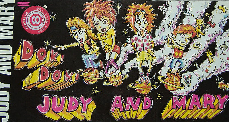 File:Doki DokiJUDYANDMARY.jpg