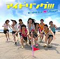 Ganbare Otome (Warai) ~ friend limited.jpg