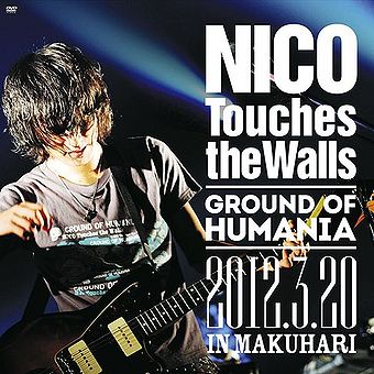 福袋 バースデイ Humania of Ground 2012.3.20 generasia - Makuhari in ミュージック