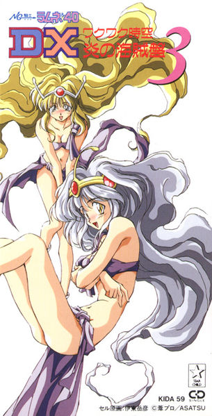File:Hayashibara - Lullaby.jpg