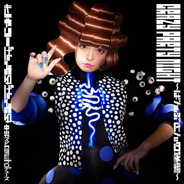 File:Kyarypamyupamyu - Crazy Party Night reg.jpg