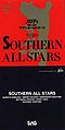 Melody (Southern All Stars) 1998.jpg
