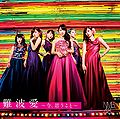 NMB48 - Namba Ai Lim Type-M.jpg