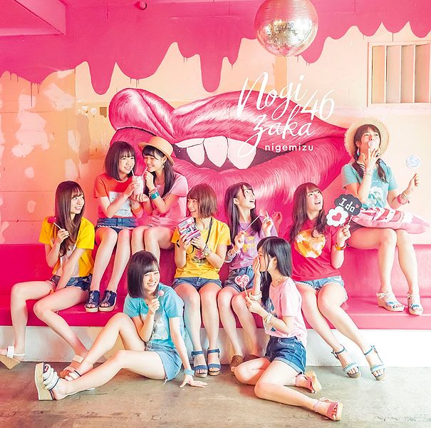 File:Nogizaka46 - Nigemizu reg.jpg