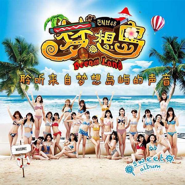 File:SNH48 Dreamland.jpg