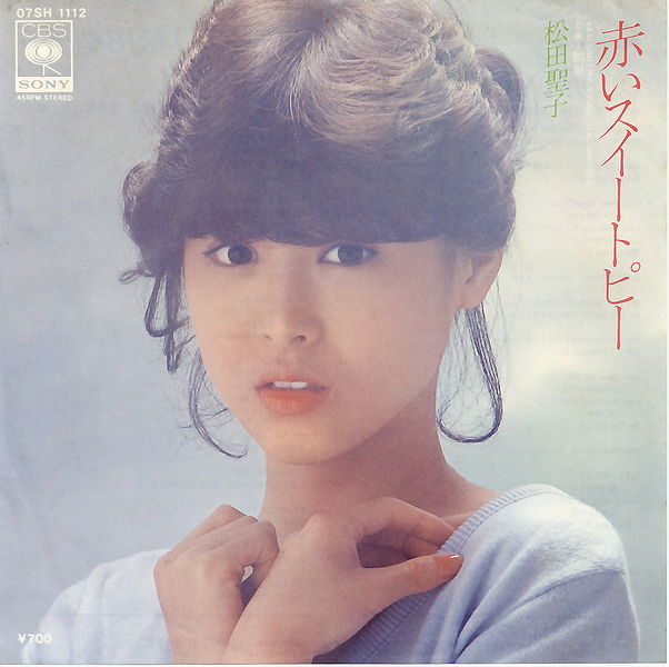 File:Akai Sweet Pea.jpg