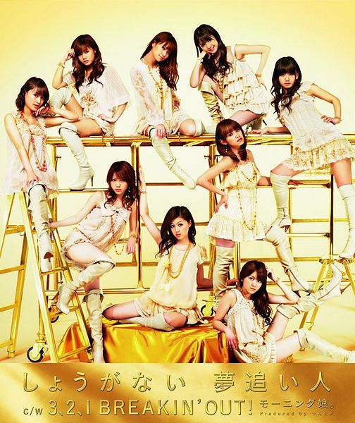File:MMS39 Limited A Cover.jpg