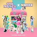NMIXX - Gabby's Magic House OST X Nmixx.jpg
