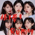 AKB48 - Nemohamo Rumor Type C Reg.jpg