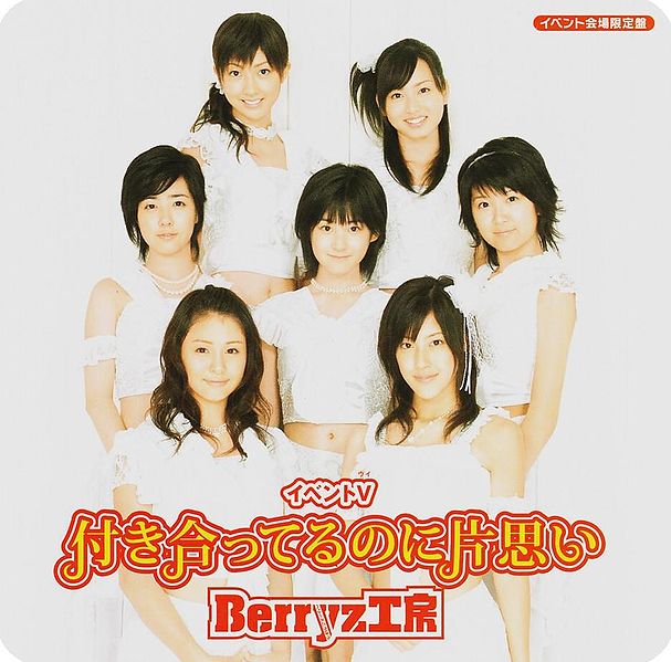 File:BerryzKoubouSingleMajor15 Event V.jpg