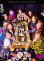 TWICE - YES or YES (A ver).jpg