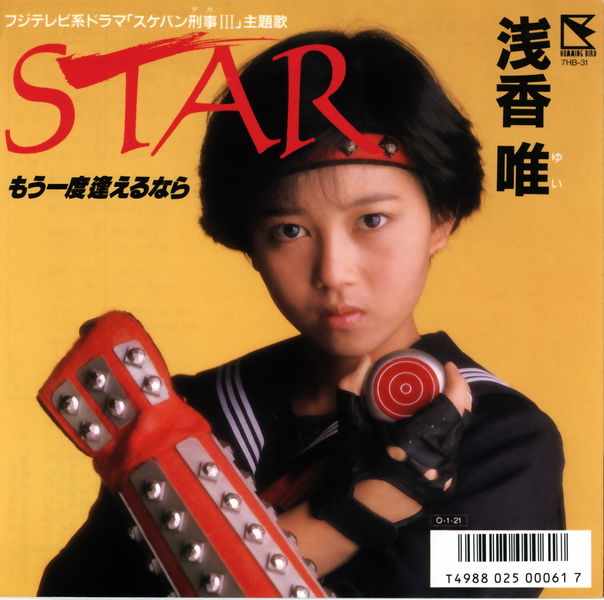 File:Ay star 2.jpg