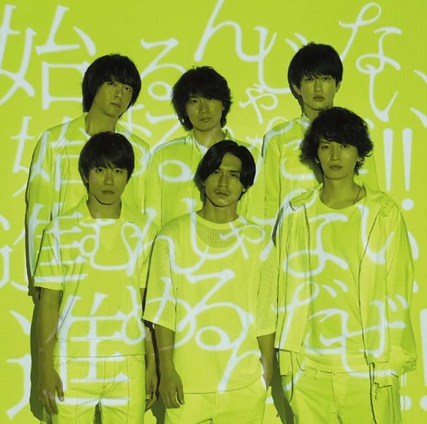 File:Kanjani8 - Koko ni lim.jpg