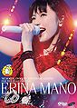 Mano Erina - Memorial Concert 2013 DVD.jpg