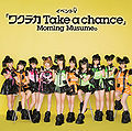 Morning Musume - Wakuteka Take a Chance EV.jpg