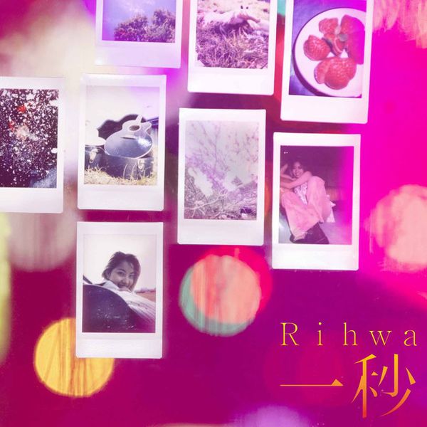 File:Rihwa - Ichibyou.jpg
