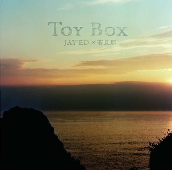 File:Toy box.jpg