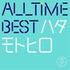 All Time Best Hata Motohiro 3.jpg
