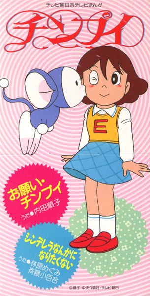 File:Chinpui Single.jpg