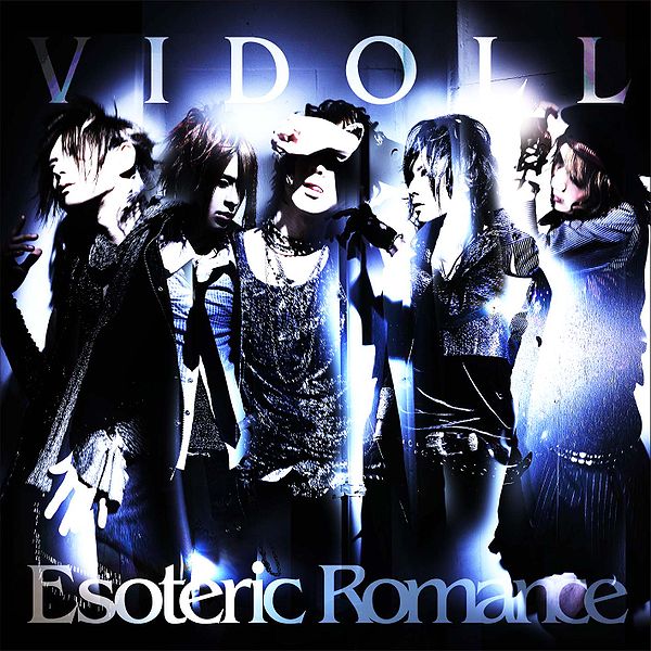 File:Esoteric Romance cd.jpg