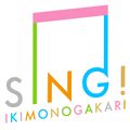 Ikimonogakari - SING!.jpg
